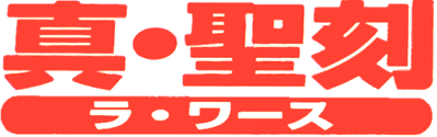 La Wares (SNES) Play Online